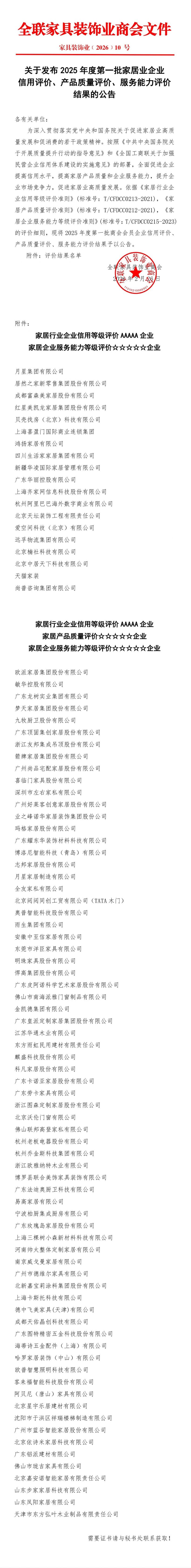 1772279725713792.jpg 微信圖片_2026-02-28_195153_854.jpg