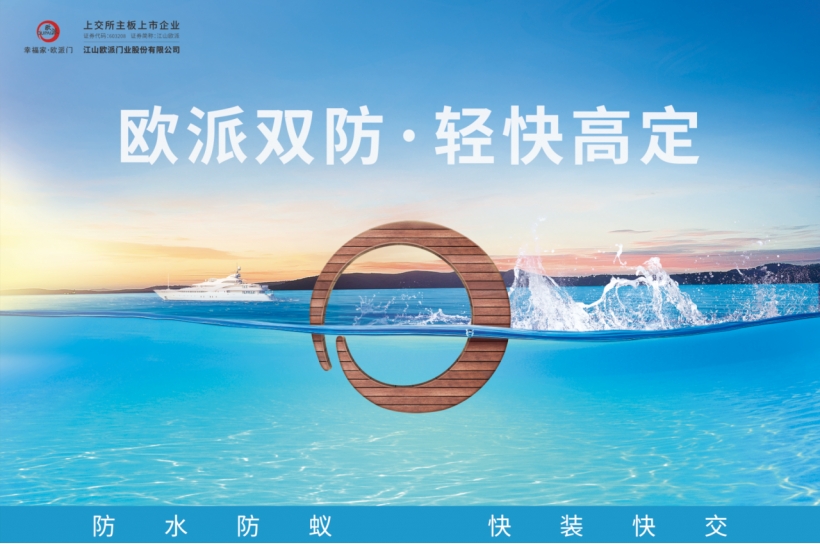 1773200928185147.png 歐派雙防封面.png